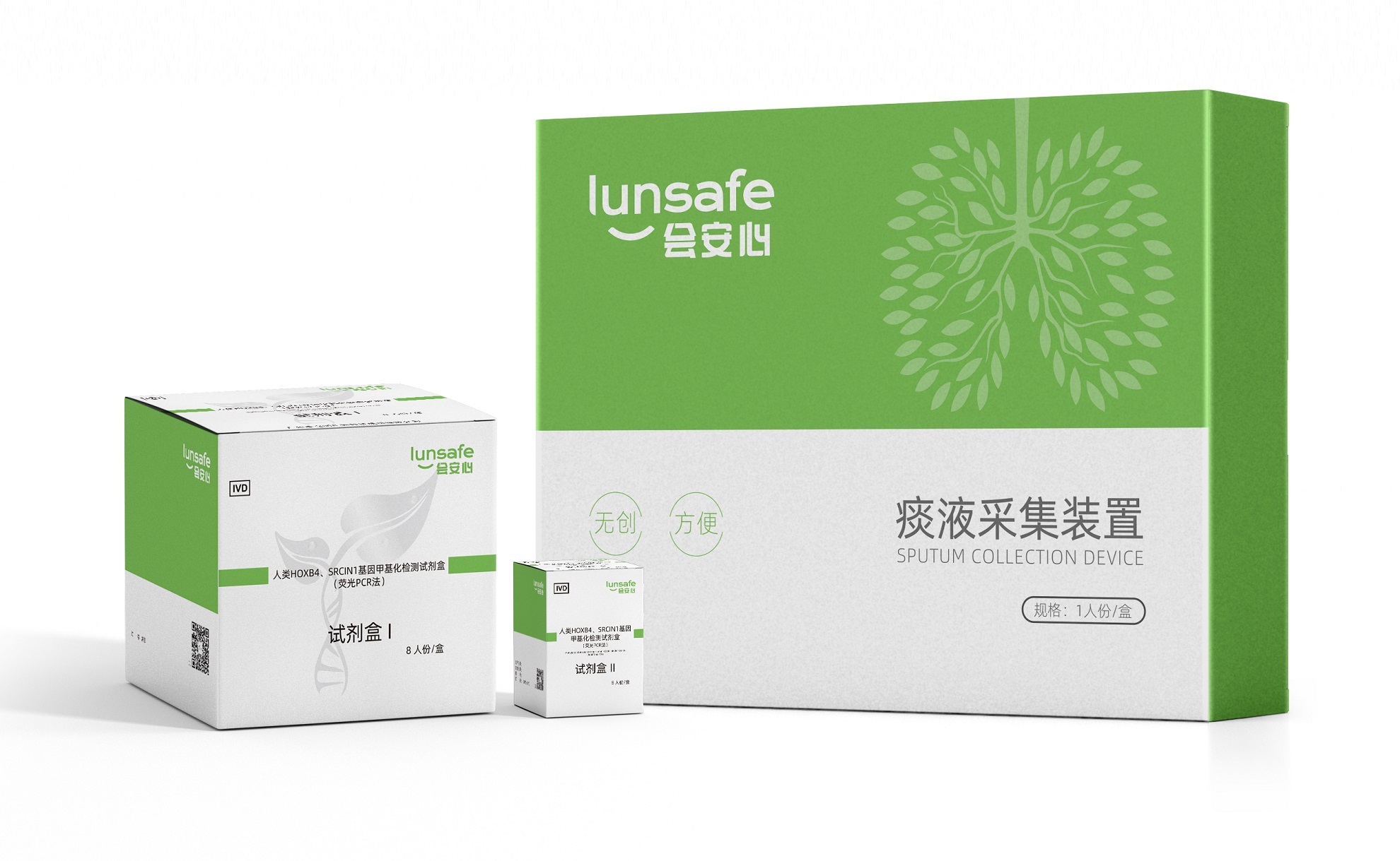 2-會(huì)安心 產(chǎn)品圖（國(guó)內(nèi)標(biāo)準(zhǔn)版）.jpg